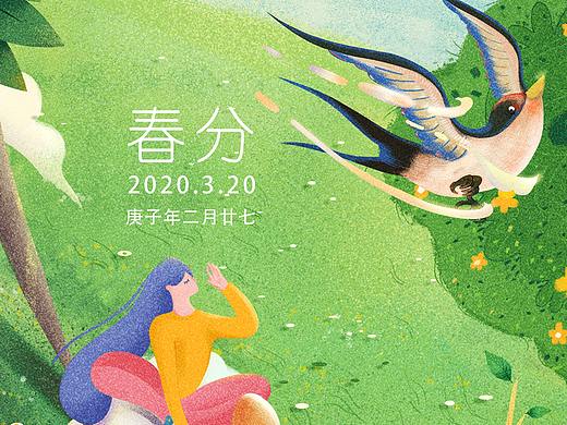 二十四节气插画