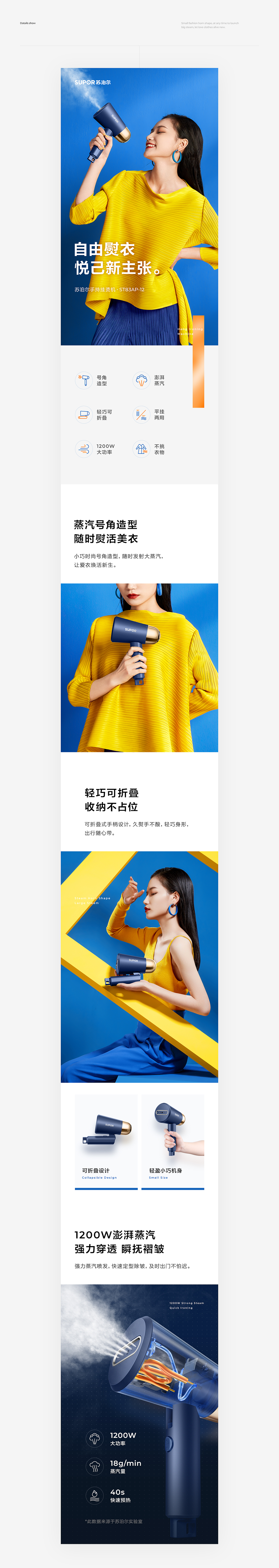 苏泊尔详情页案例展示#83｜电商设计｜裂奇视觉