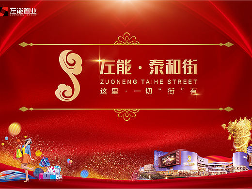 商业围挡+价值点设计