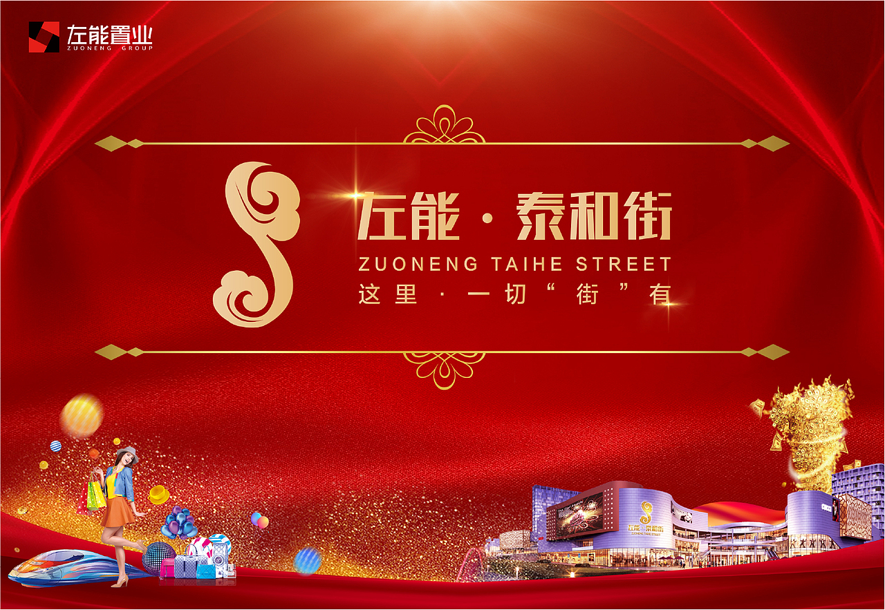 商业围挡+价值点设计（图ZMjQ5MjU1NTI0） - 宣传物料 - 站酷设计师鹏弟在哪原创素材 - 站酷ZCOOL