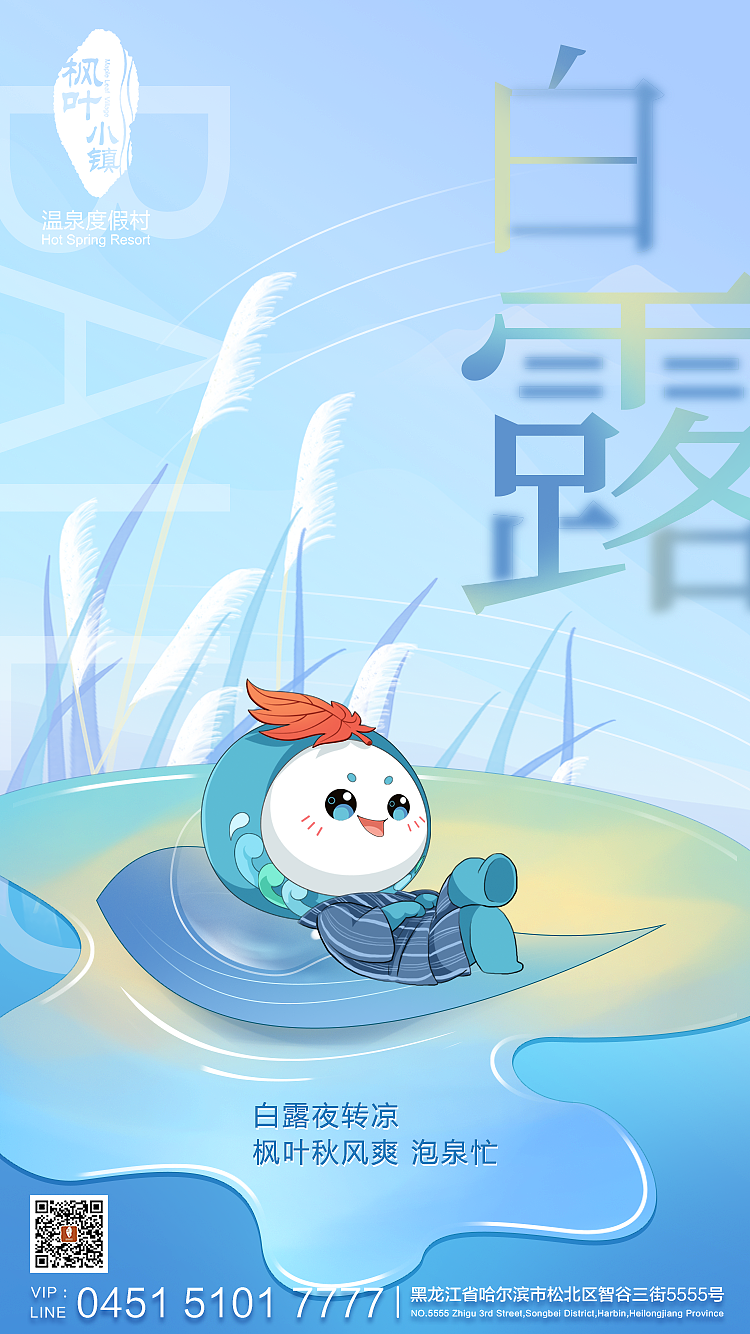 白露（圖ZMzUwMDI4NDI4） - 海報 - 站酷設計師刺猬33原創(chuàng)素材 - 站酷ZCOOL