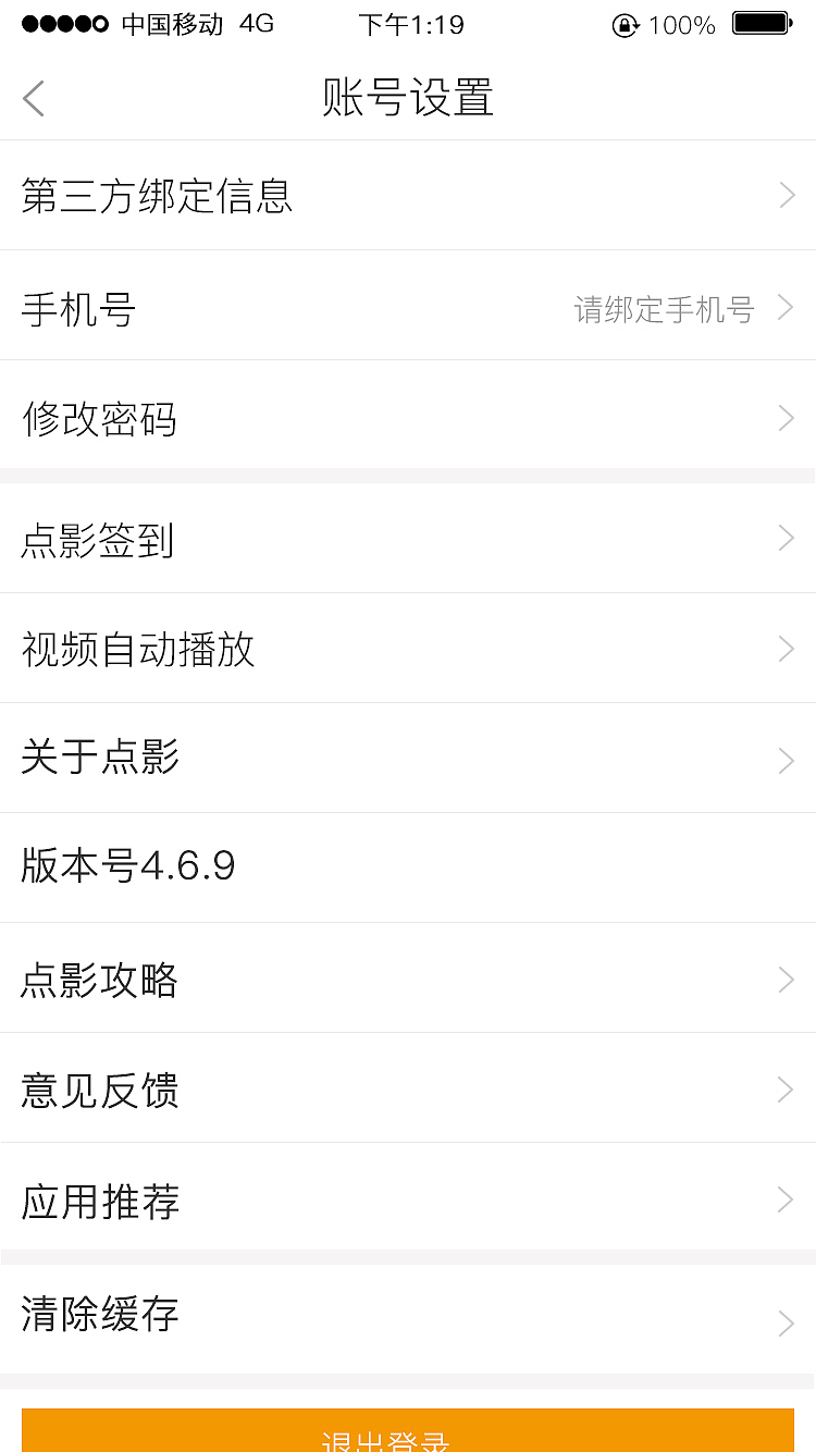 点影APP（图ZMTEwNzkwOTY0） - APP界面 - 站酷设计师本姑娘girl原创素材 - 站酷ZCOOL