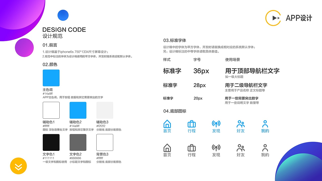 作品集（图ZMTY0NjkwOTg4） - 软件界面 - 站酷设计师奶酪QAQ原创素材 - 站酷ZCOOL
