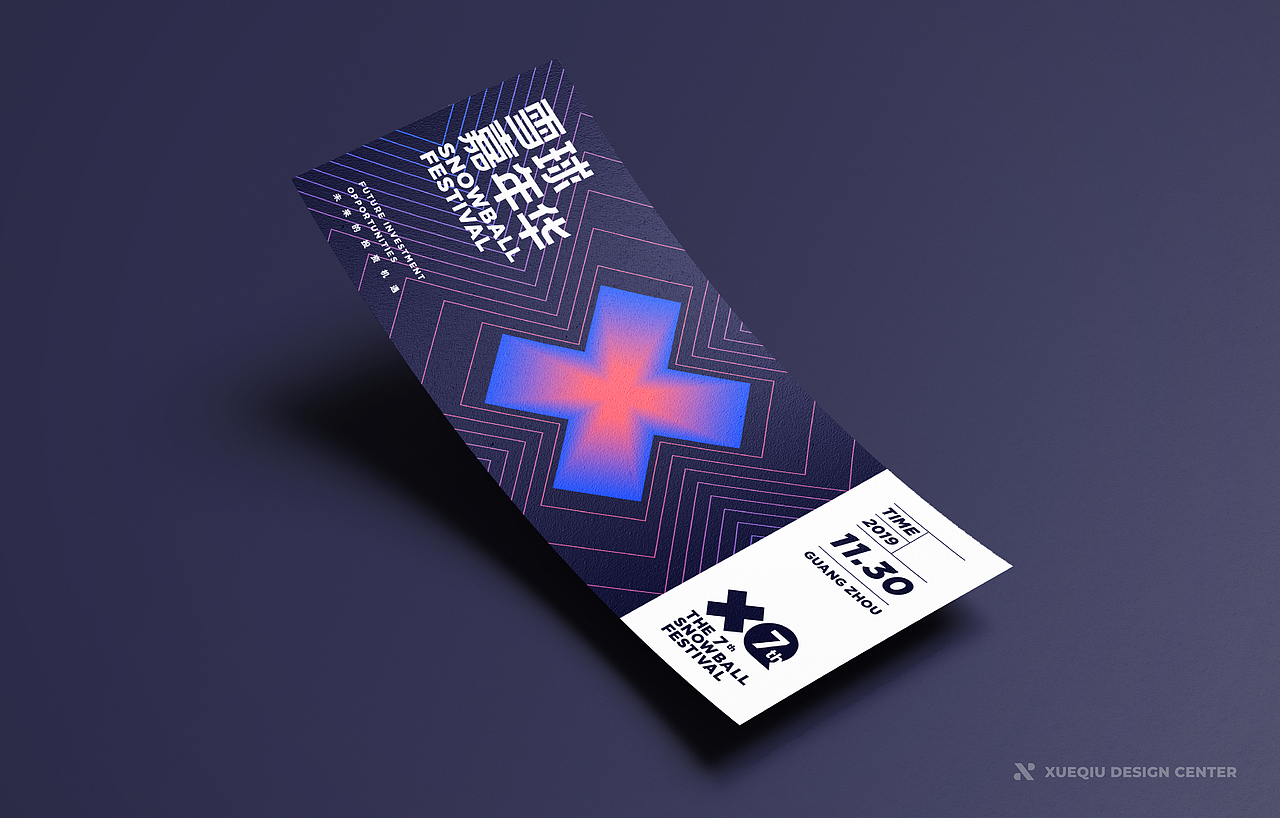 2019雪球嘉年华主视觉设计(图ZMTg4Njg3ODg4) - 品牌 - 站酷设计师国科础石原创素材 - 站酷ZCOOL