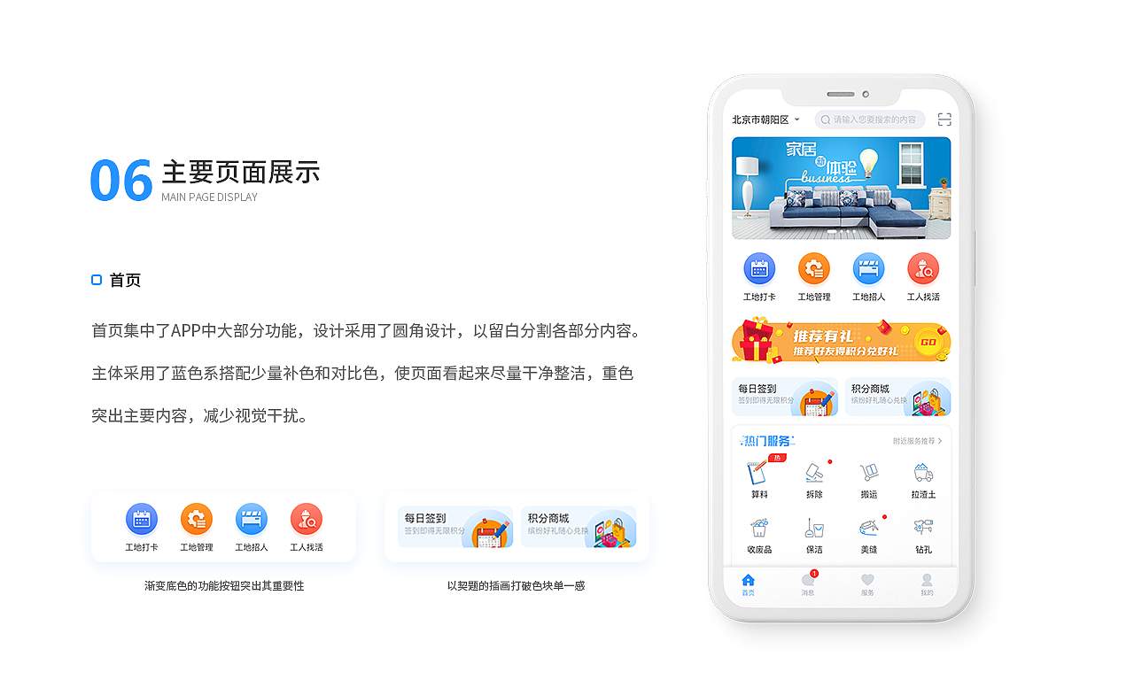 木库-装修行业软件（图ZMjQ1NzEwODQw） - APP界面 - 站酷设计师兔兔爱西瓜原创素材 - 站酷ZCOOL