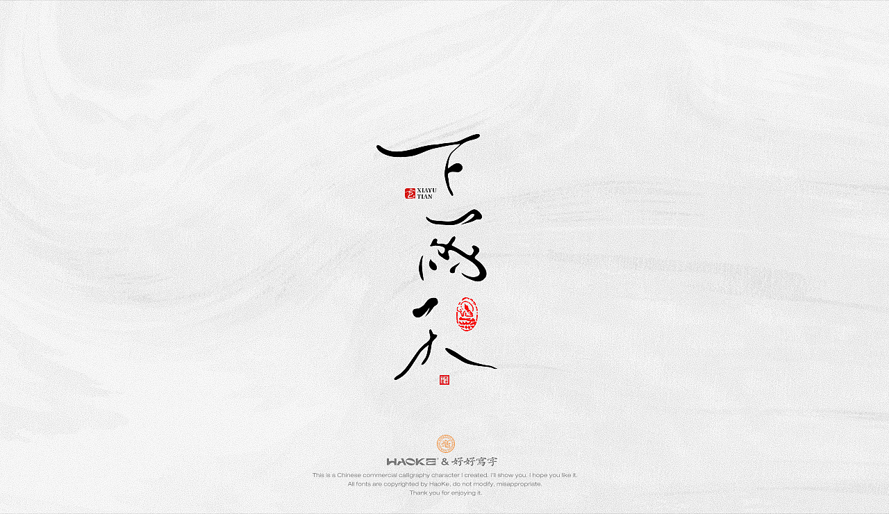 毫克字迹 书法字体设计（图ZMzE2MDA3Njg4） - 字体/字形 - 站酷设计师毫克原创素材 - 站酷ZCOOL