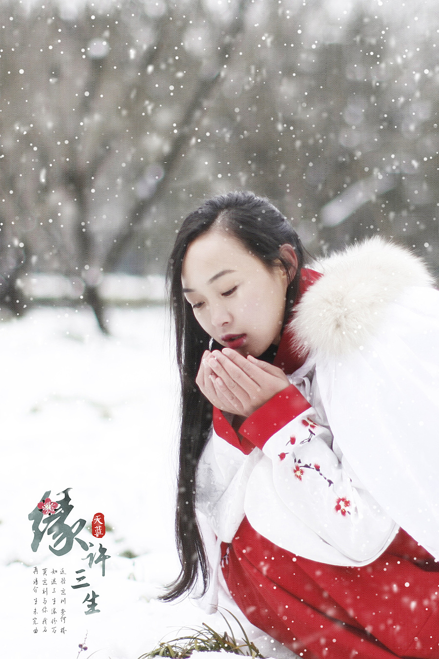 缘许三生（图ZNDQ4NjEwOTY=） - 人像摄影 - 站酷设计师天蓝2009原创素材 - 站酷ZCOOL