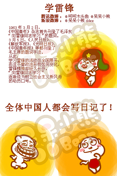 呆呆小熊2012年期间原创暴走风格多格漫画
