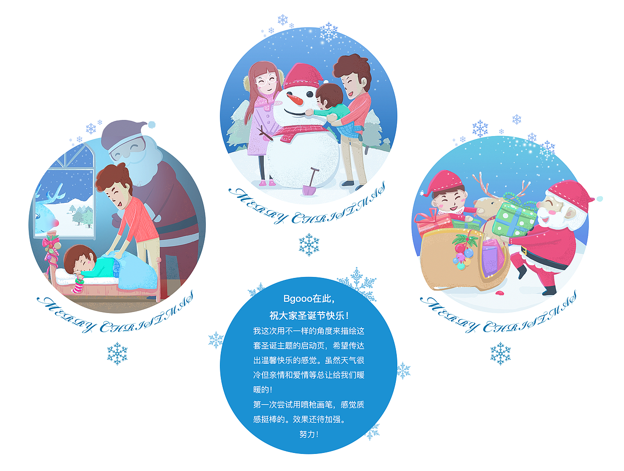 Merry Christmas（图ZNjYxNTc0NzY=） - APP界面 - 站酷设计师Bgooo原创素材 - 站酷ZCOOL