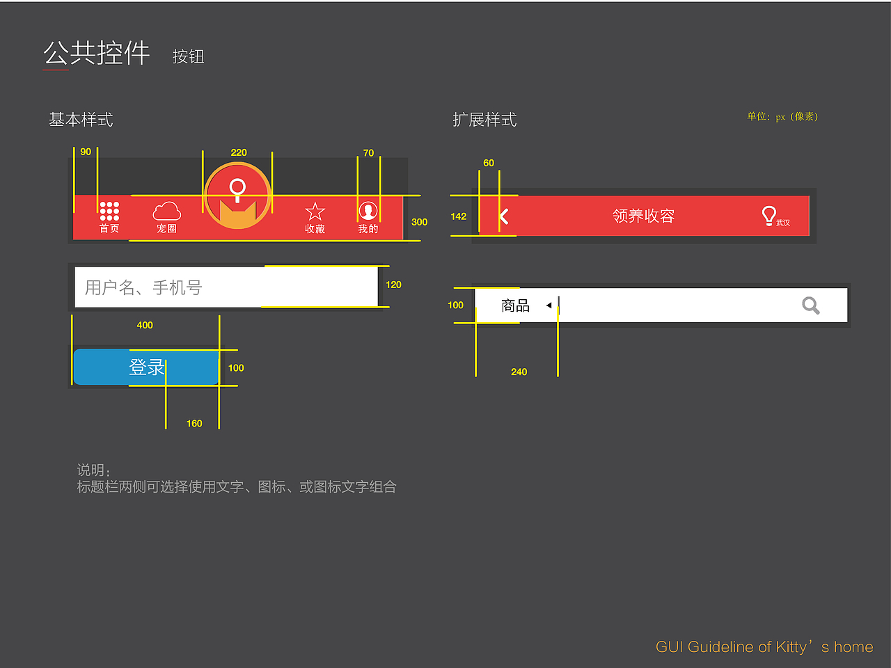 凯蒂屋APP界面设计