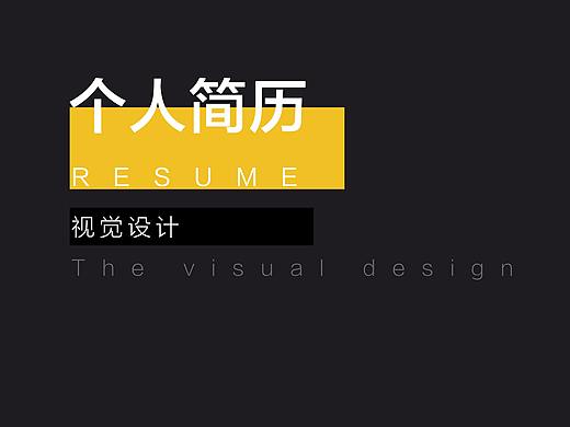 个人作品集