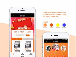 活动专题页