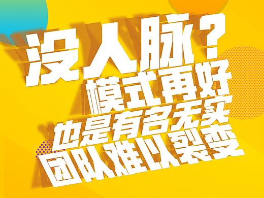 微商海报