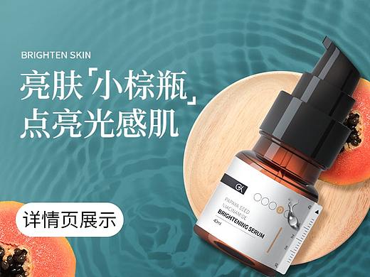 果壳化妆品-详情页展示