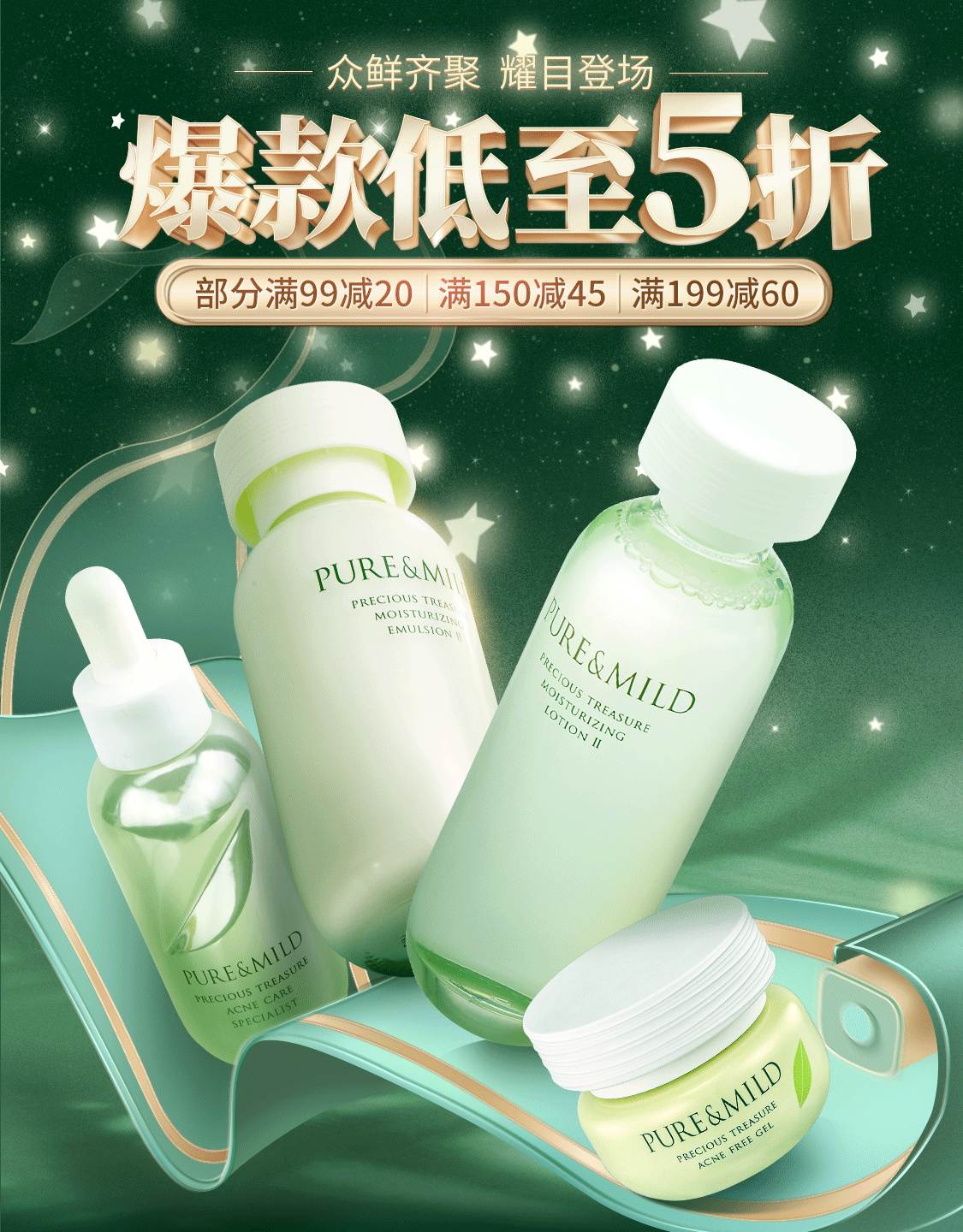 PURE&MILD双11大促（图ZMjUxODkxNzky） - 运营设计 - 站酷设计师游野原创素材 - 站酷ZCOOL