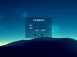 手持灯光控制系统