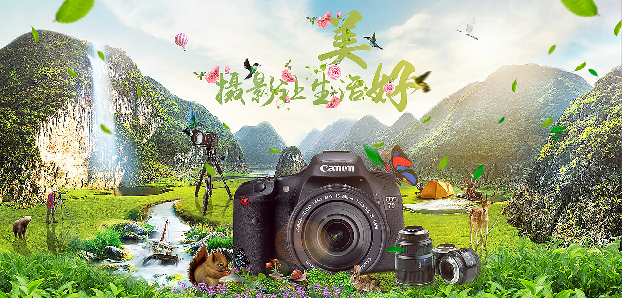 佳能合成海报（图ZNzU3NDQ5NTY=） - 运营设计 - 站酷设计师小陀螺的迷弟原创素材 - 站酷ZCOOL