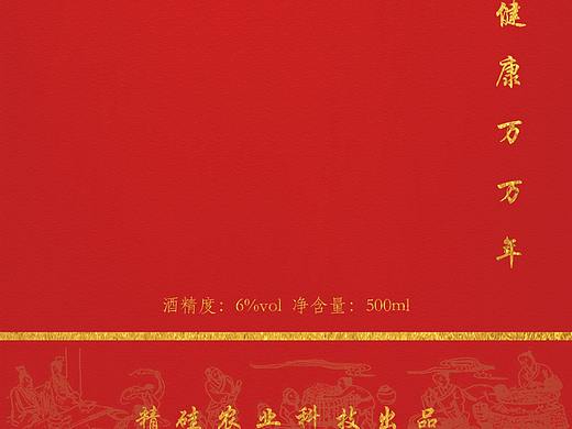 酒包装