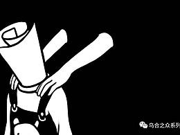 乌合之众——望远镜