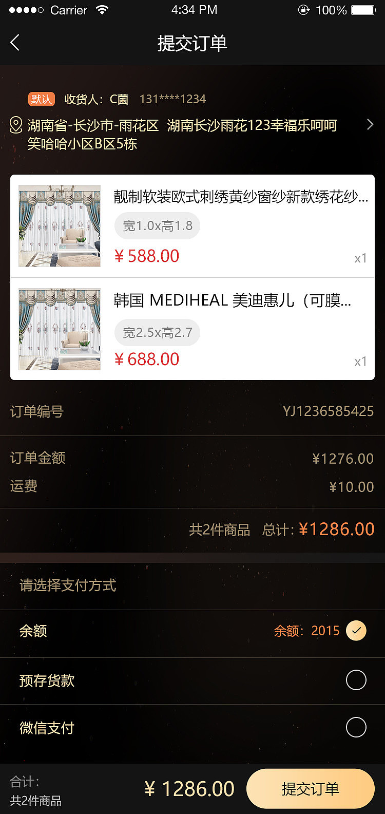 靓制软装微信公众号开发