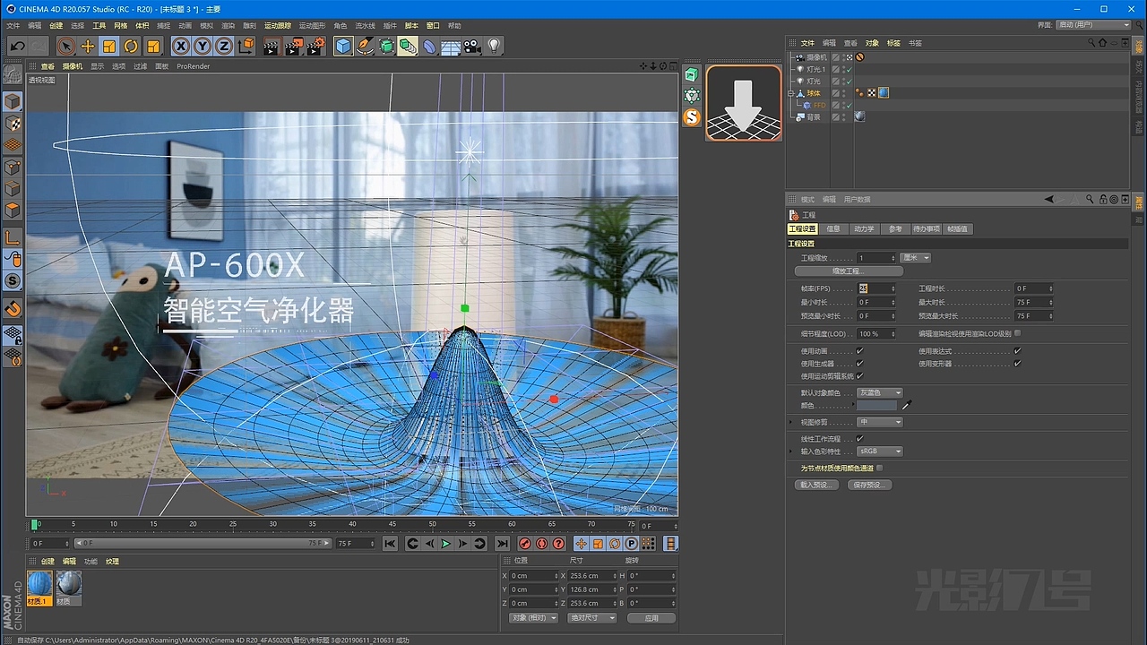 广告片包装——C4D+AE制作流动的风（图ZMTgxMTY3NjA4） - 栏目片头 - 站酷设计师光影7号原创素材 - 站酷ZCOOL