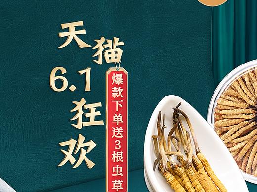 电商设计