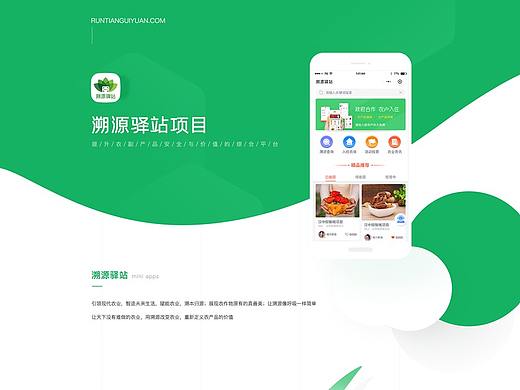 溯源驿站1.0