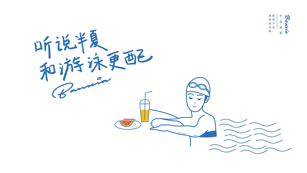 半夏凉茶品牌设计 VI设计 品牌设计（图ZMjI1ODcwOTg0） - 品牌 - 站酷设计师凌霄品牌设计原创素材 - 站酷ZCOOL
