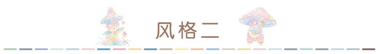 蘑菇精灵系列插画