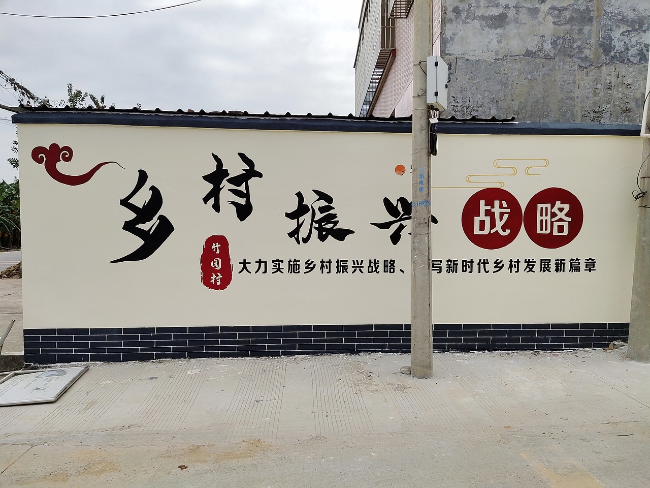 惠州竹园村乡村振兴彩绘