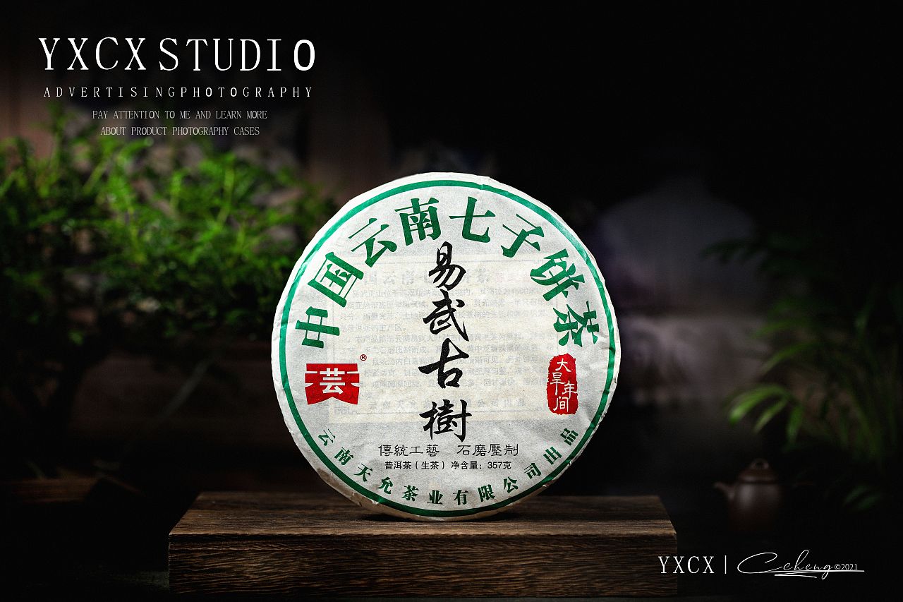 易武古树茶微拍堂众筹详情拍摄制作