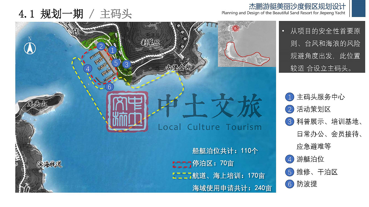 杰鹏游艇美丽沙度假区规划设计（图ZMjYxODMxMTA0） - 文案/策划 - 站酷设计师中土文旅原创素材 - 站酷ZCOOL