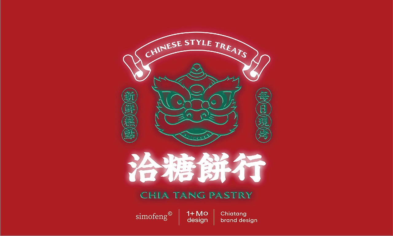 洽糖饼行品牌设计（图ZMjYyNjMwMjY4） - 品牌 - 站酷设计师simofeng原创素材 - 站酷ZCOOL