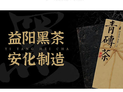 [变身吧 PPT] 03 我给安化黑茶改完PPT后，黑茶售价可以涨价10倍开卖了！