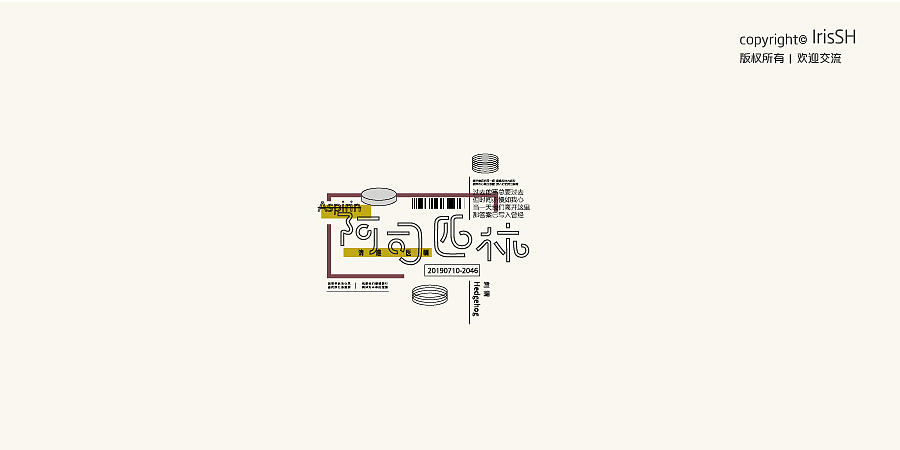 LOGO&TYPOGRAPHY 合集（图ZMTkzMTg1MTA4） - Logo - 站酷设计师IrisSH原创素材 - 站酷ZCOOL