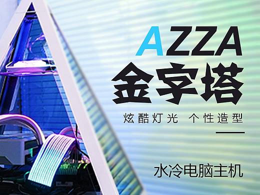 电脑主机详情页
