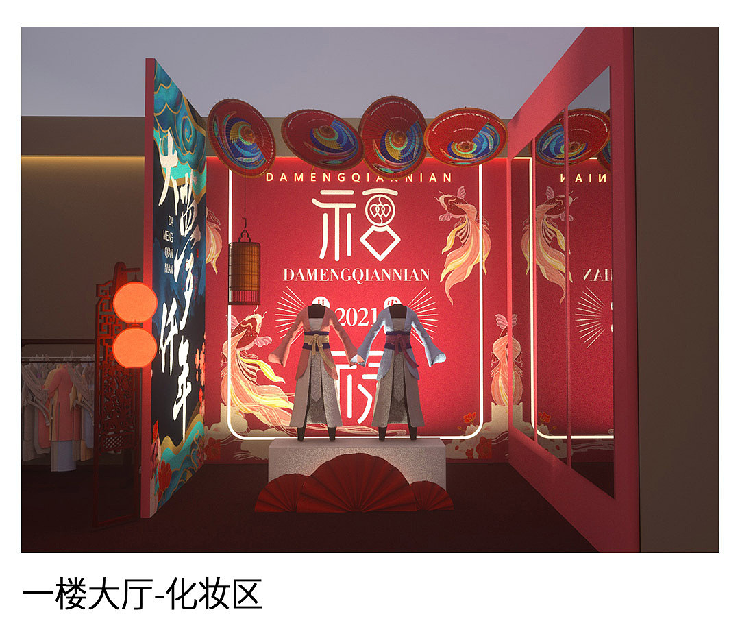 商业活动设计