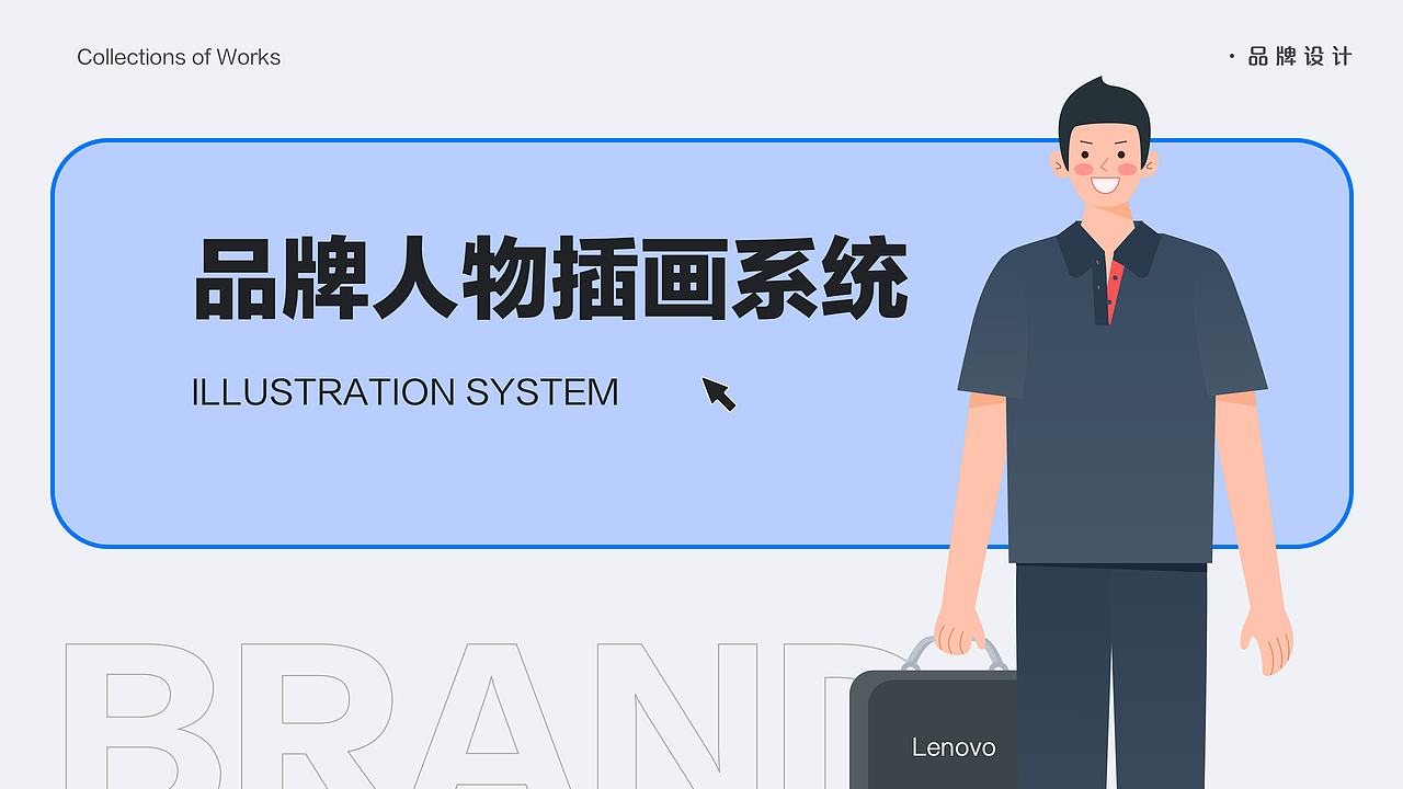 2021上半年工作作品总结