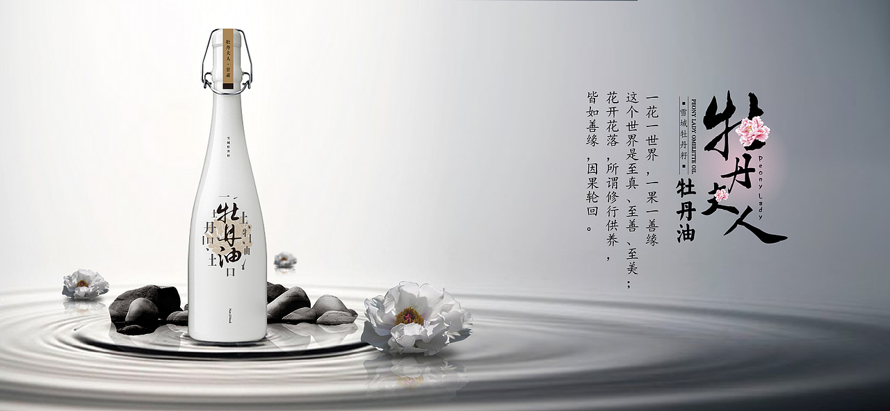 牡丹夫人产品包装