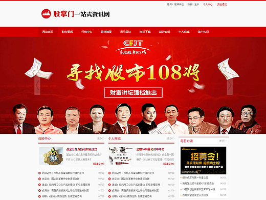 股掌门一站式资讯网（重庆万州兰雄）