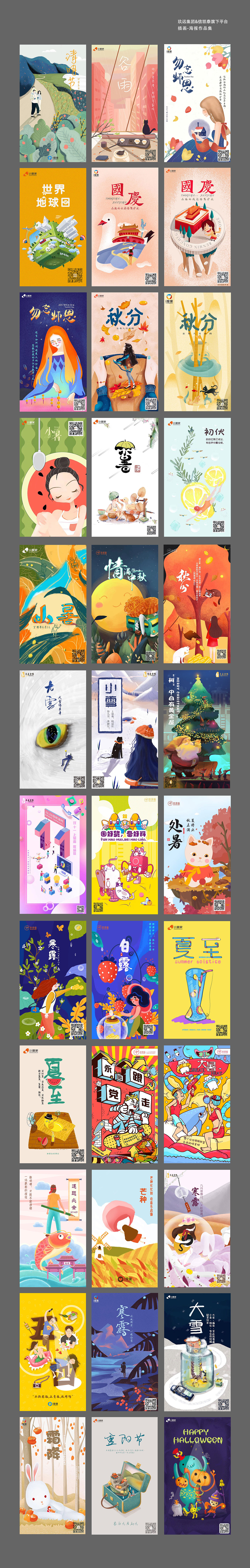 运营海报（图ZMTQxODI4MDAw） - 商业插画 - 站酷设计师微笑甜甜原创素材 - 站酷ZCOOL