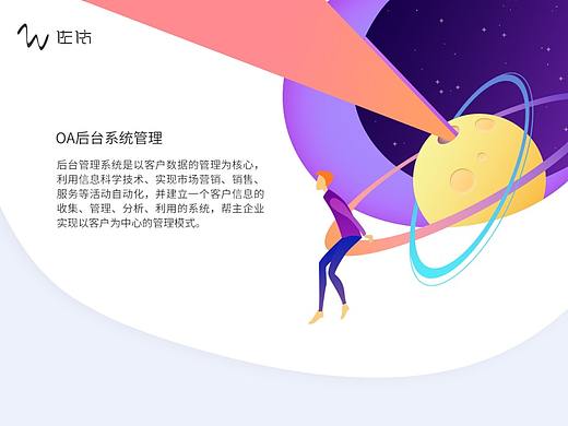 OA后台管理系统