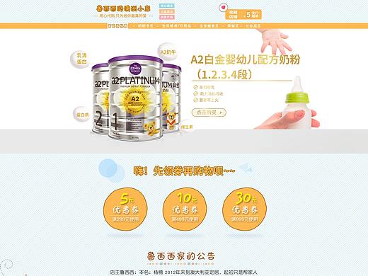 澳洲代购首页