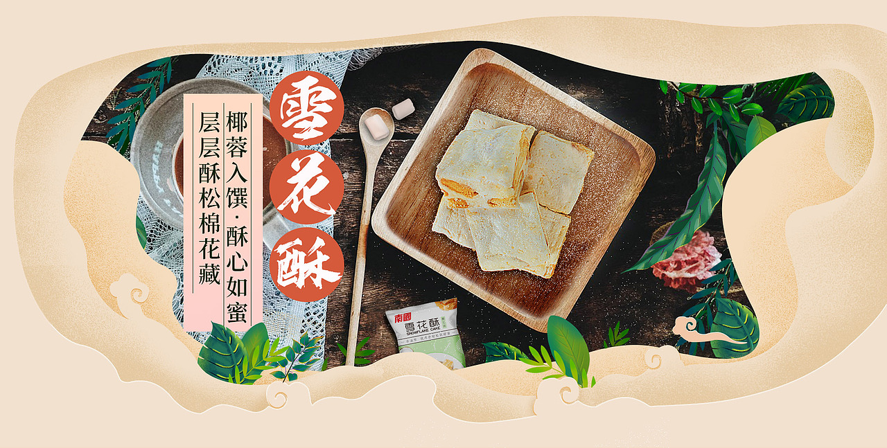 2019年首页设计（图ZMTQ2NjY0MTYw） - 电商 - 站酷设计师laijiaxing原创素材 - 站酷ZCOOL