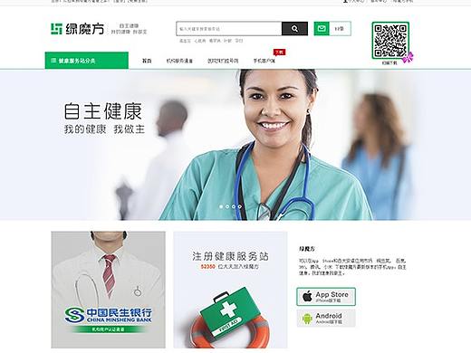 平台官网设计——pc