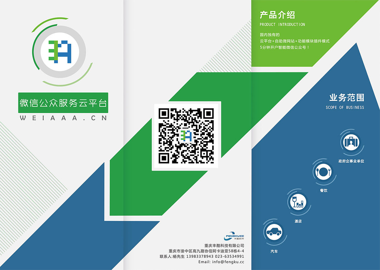宣传三折页（图ZMzk5NjMxMDg=） - 宣传物料 - 站酷设计师Annie小妮z原创素材 - 站酷ZCOOL