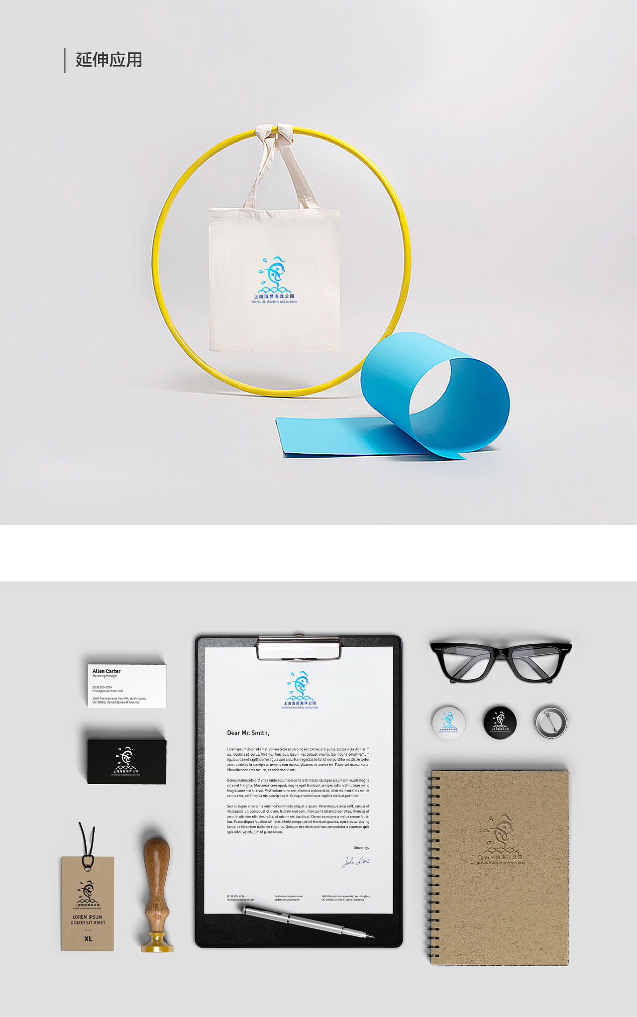 上海海昌海洋公园logo设计