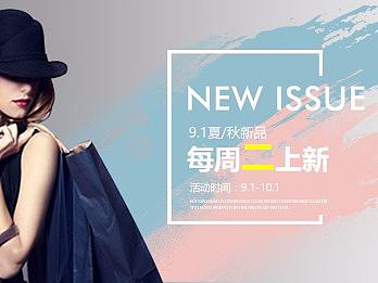 每周上新（个人主页-ZMjc2MTYzNDQ=） - 电商 - 站酷设计师花花世界白原创素材 - 站酷ZCOOL