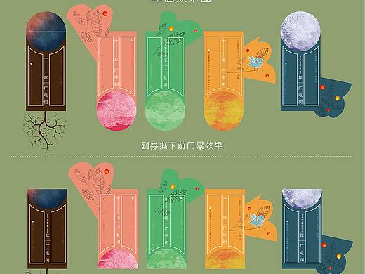 龙岩学院第四届传媒文化节暨第十届广电才艺秀门票