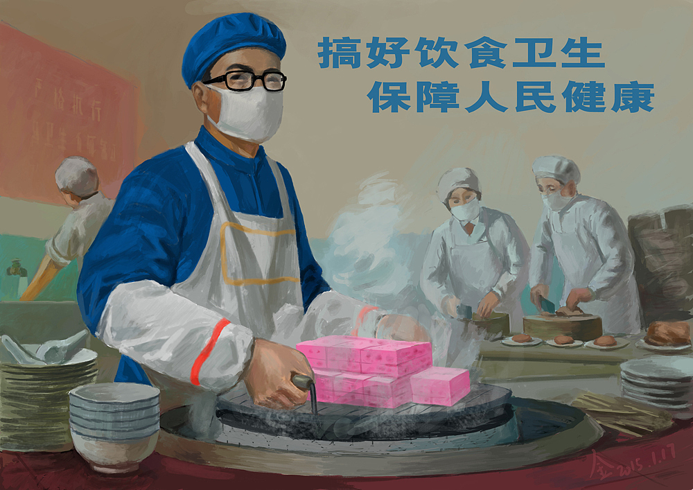 老宣传画-粉色发糕